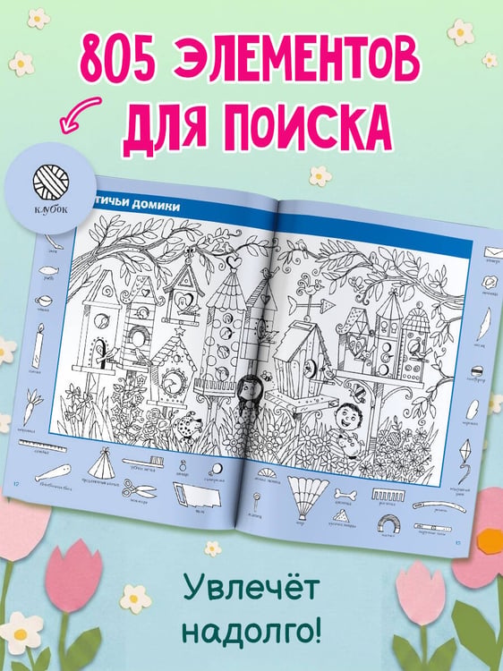 Дополнительное изображение книги «Путешествие вокруг света»