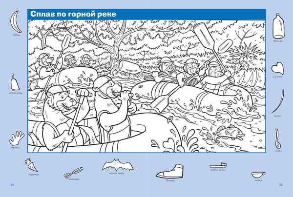 Дополнительное изображение книги «Путешествие вокруг света»