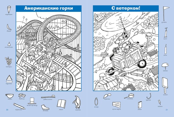 Дополнительное изображение книги «Путешествие вокруг света»