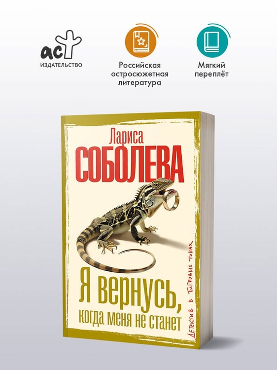 Дополнительное изображение книги «Я вернусь, когда меня не станет»