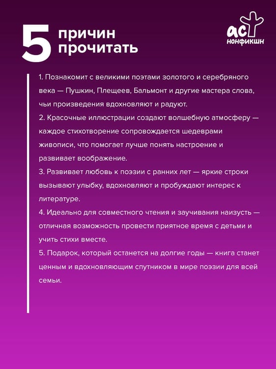 Дополнительное изображение книги «Стихи для детей. Учим наизусть. Избранная лирика с иллюстрациями»