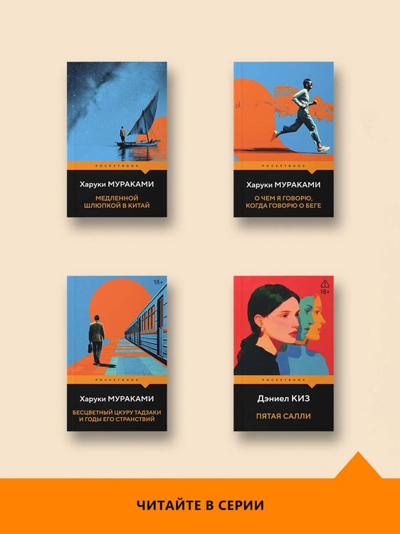 Дополнительное изображение книги «Хроники Заводной Птицы»