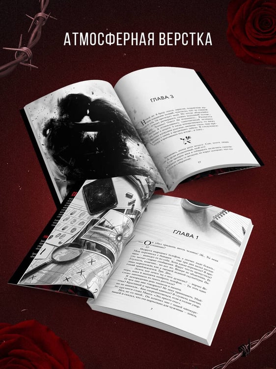 Дополнительное изображение книги «Адвокат киллера»