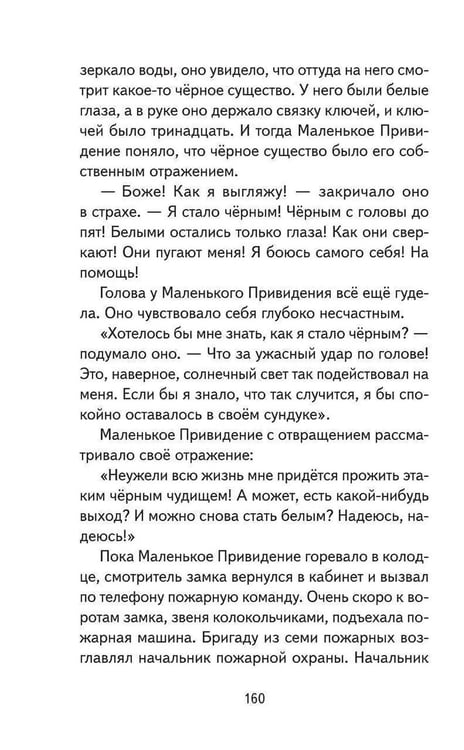 Дополнительное изображение книги «Маленькая Баба-Яга и другие сказки»