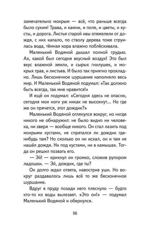 Дополнительное изображение книги «Маленькая Баба-Яга и другие сказки»