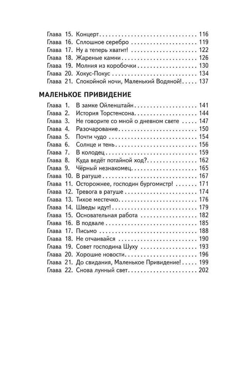 Дополнительное изображение книги «Маленькая Баба-Яга и другие сказки»