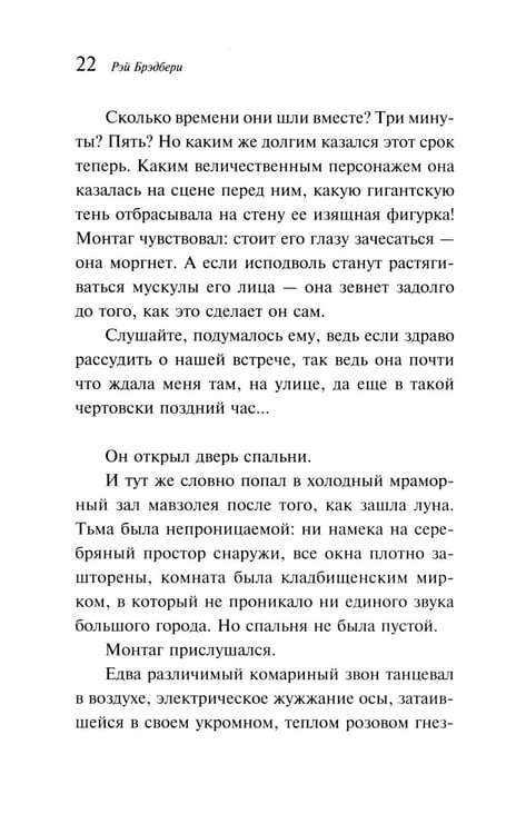 Дополнительное изображение книги «451' по Фаренгейту»