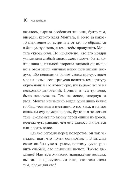 Дополнительное изображение книги «451' по Фаренгейту»
