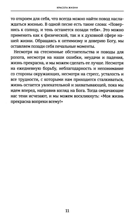 Дополнительное изображение книги «Вопреки всему»