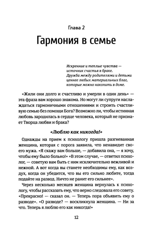 Дополнительное изображение книги «Вопреки всему»