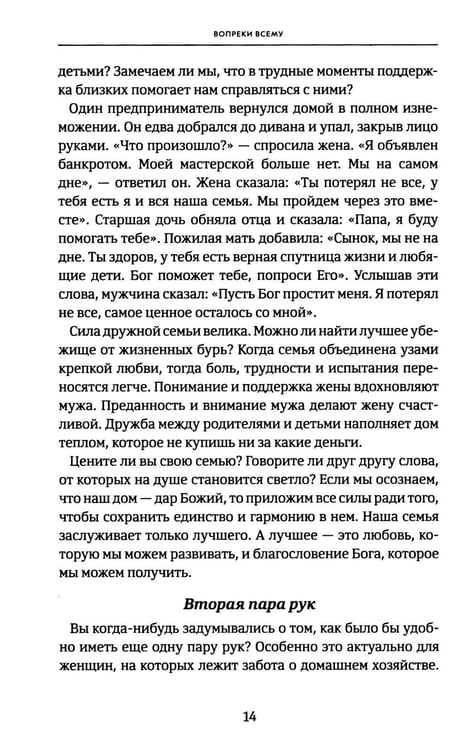 Дополнительное изображение книги «Вопреки всему»