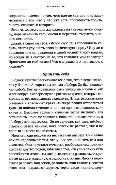 Дополнительное изображение книги «Вопреки всему»