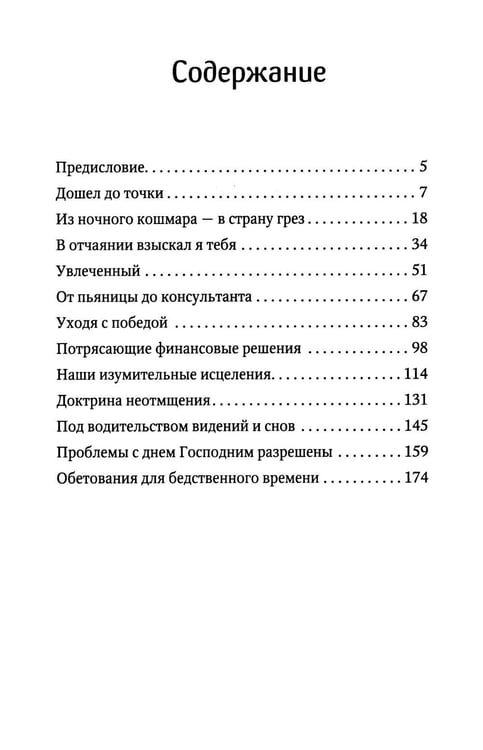 Дополнительное изображение книги «Азбука молитвы»