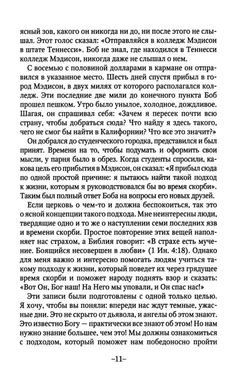 Дополнительное изображение книги «Азбука молитвы»