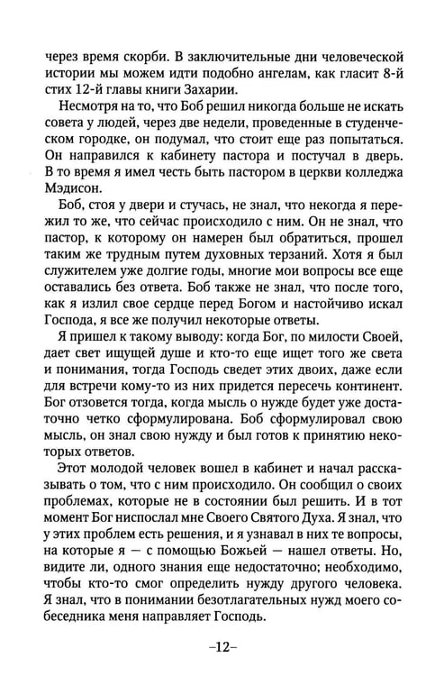 Дополнительное изображение книги «Азбука молитвы»