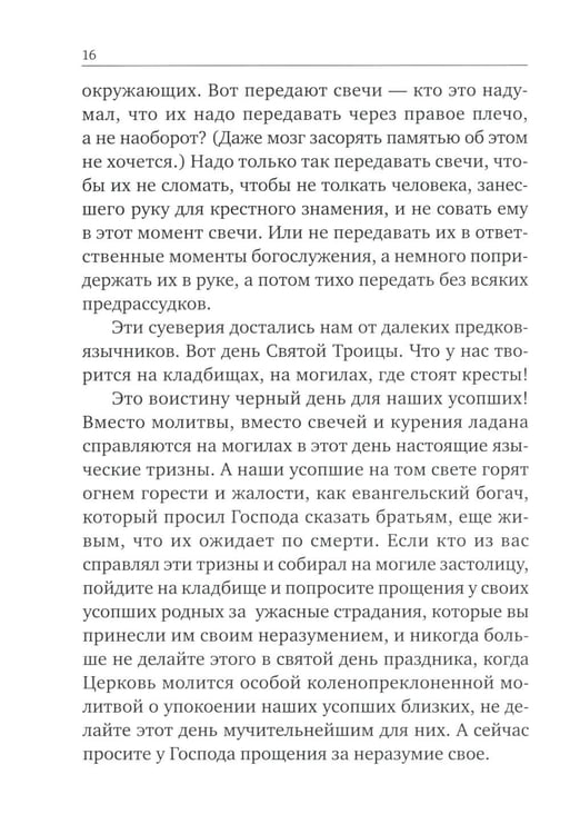 Дополнительное изображение книги «Опыт построения исповеди»