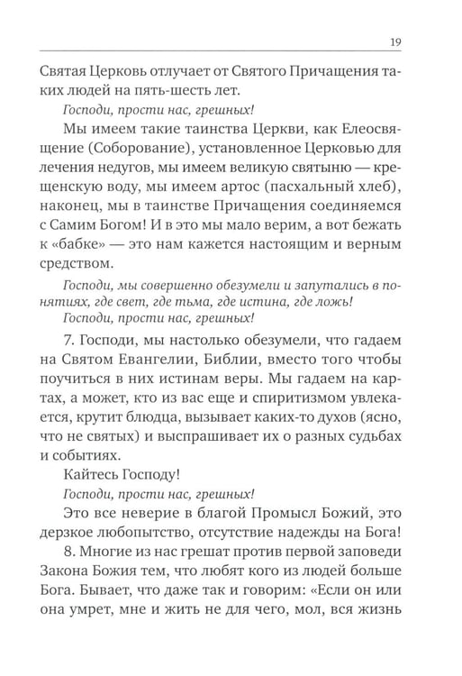 Дополнительное изображение книги «Опыт построения исповеди»