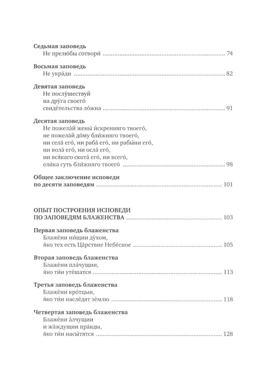 Дополнительное изображение книги «Опыт построения исповеди»