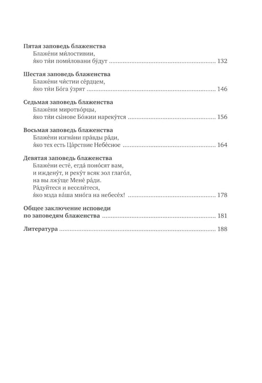 Дополнительное изображение книги «Опыт построения исповеди»