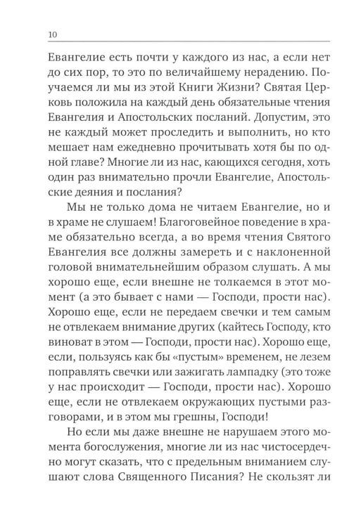 Дополнительное изображение книги «Опыт построения исповеди»
