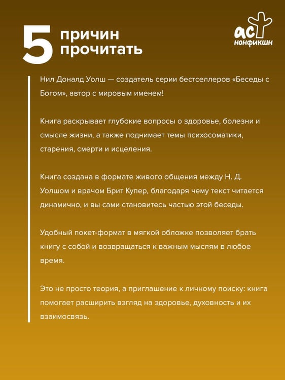 Дополнительное изображение книги «Бог и медицина. Встреча врача и духовного наставника. Беседы о здоровье, жизни и чуде исцеления»