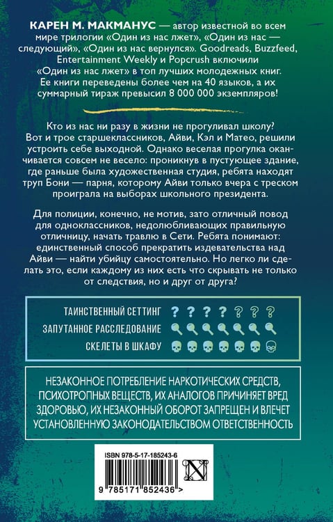 Дополнительное изображение книги «Вы станете моей смертью»