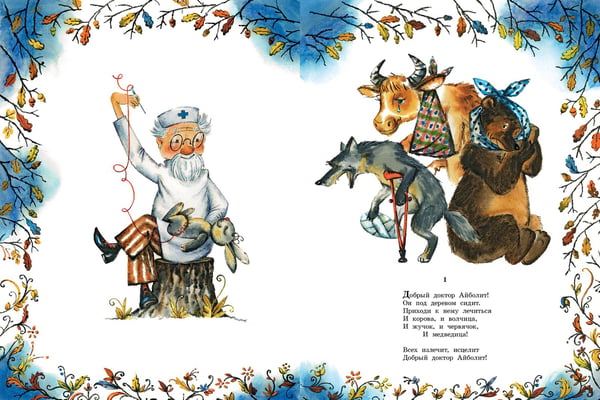 Дополнительное изображение книги «Айболит. Рис. В. Курчевского»