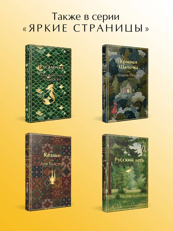 Дополнительное изображение книги «Вино из одуванчиков»