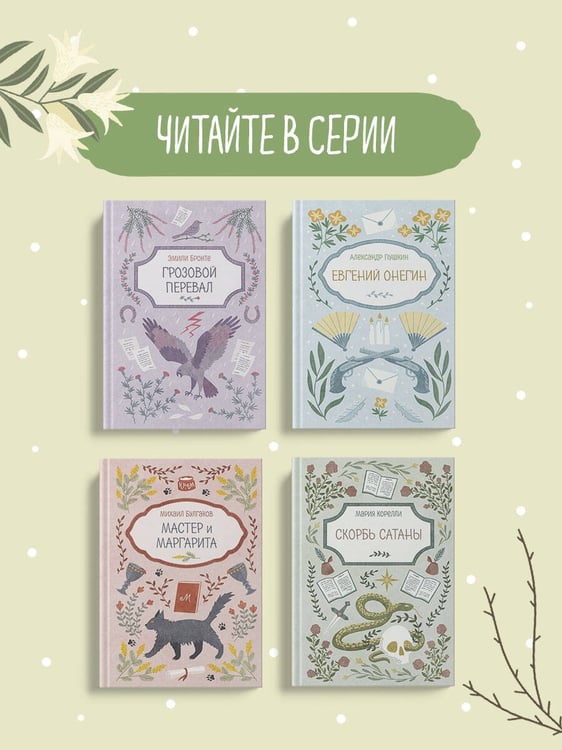 Дополнительное изображение книги «Преступление и наказание»