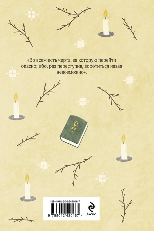 Дополнительное изображение книги «Преступление и наказание»