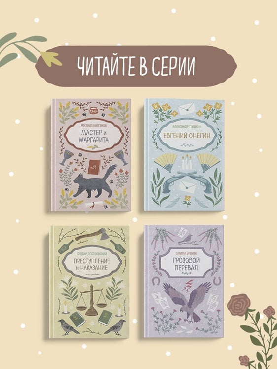 Дополнительное изображение книги «Скорбь Сатаны»
