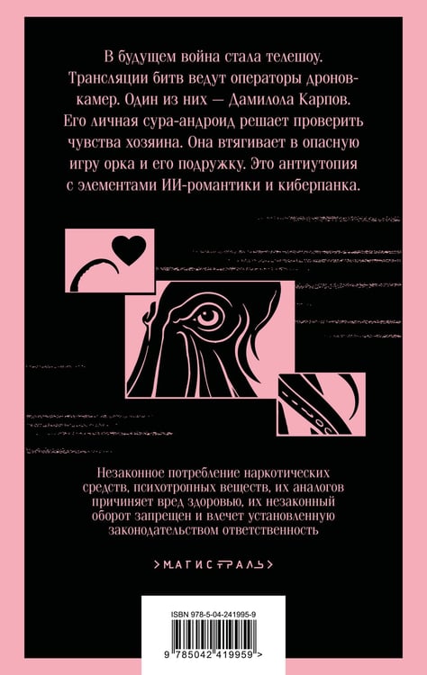 Дополнительное изображение книги «S.N.U.F.F.»