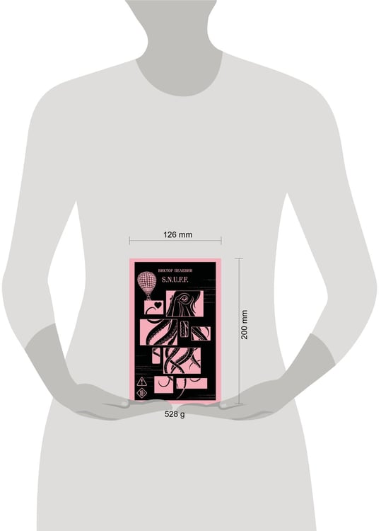 Дополнительное изображение книги «S.N.U.F.F.»