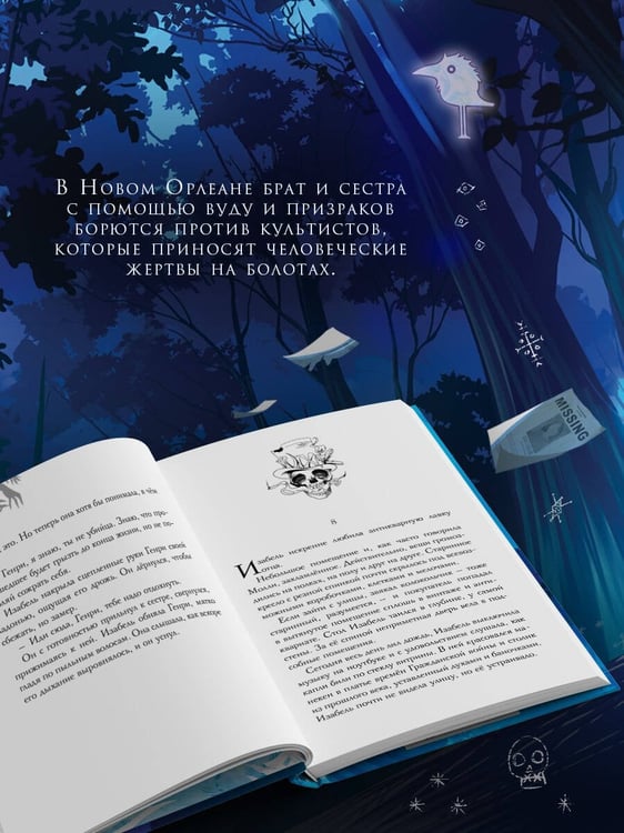 Дополнительное изображение книги «Мальчик, который ел призраков»