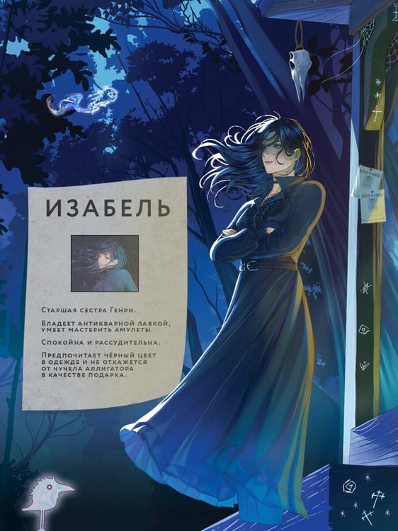 Дополнительное изображение книги «Мальчик, который ел призраков»