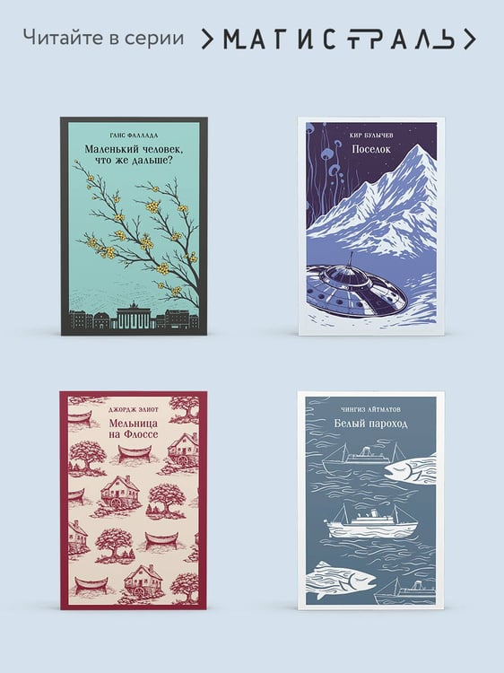 Дополнительное изображение книги «Вечный муж»