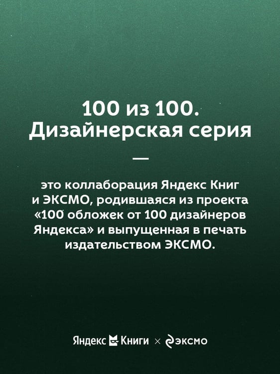 Дополнительное изображение книги «Обломов»