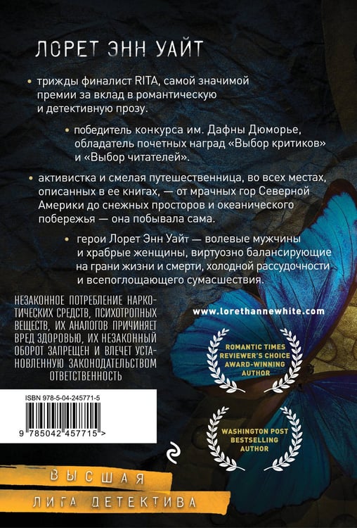Дополнительное изображение книги «Источник лжи»