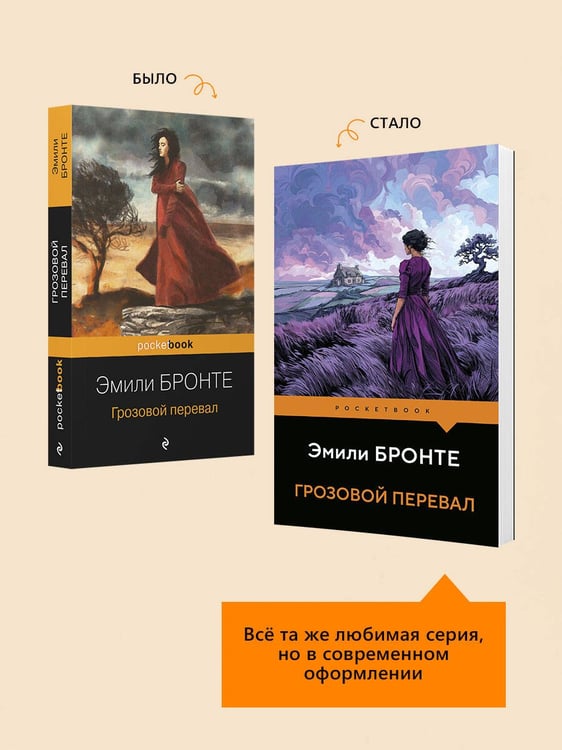 Дополнительное изображение книги «Грозовой перевал»