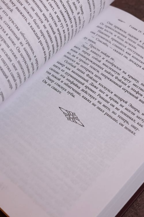 Дополнительное изображение книги «Сокровище богов»