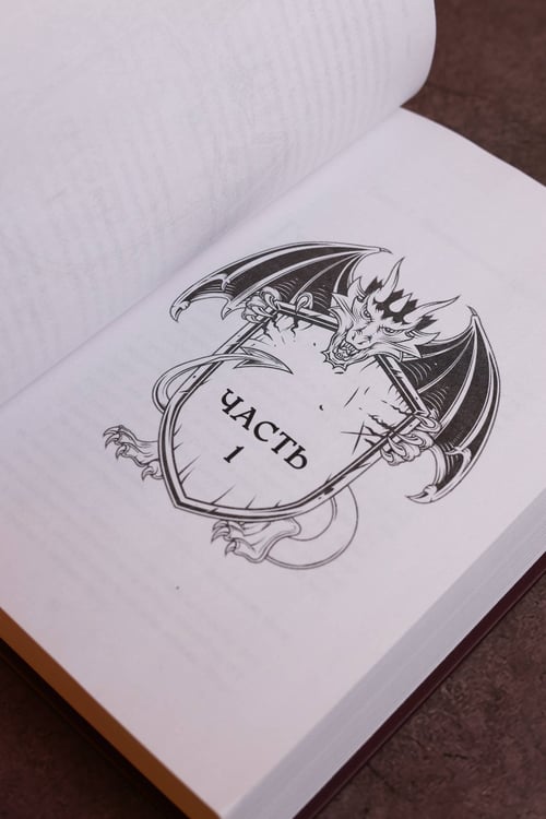 Дополнительное изображение книги «Сокровище богов»