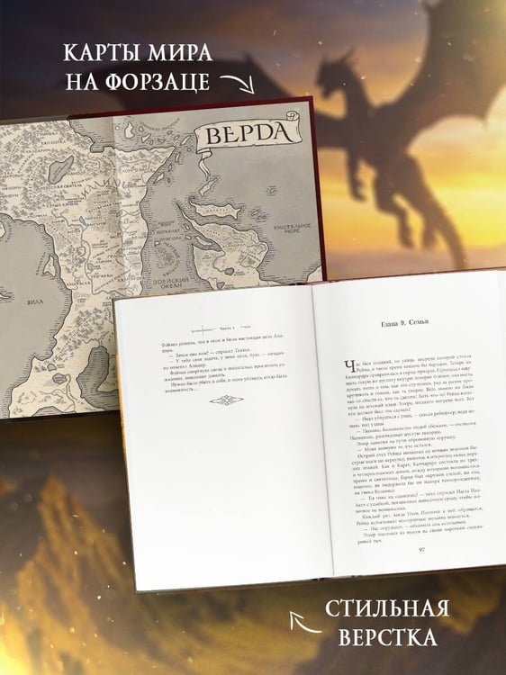 Дополнительное изображение книги «Сокровище богов»