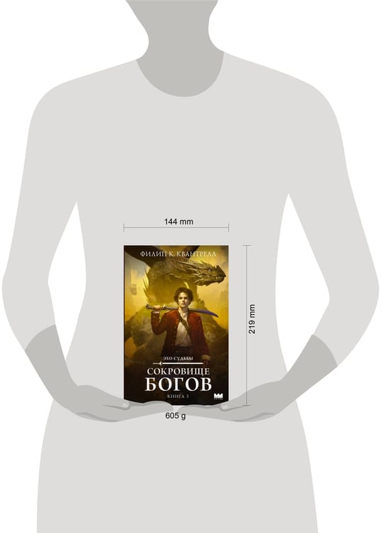 Дополнительное изображение книги «Сокровище богов»