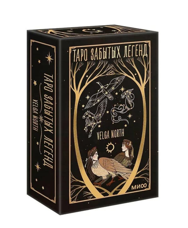 Дополнительное изображение книги «Таро забытых легенд (+руководство)»