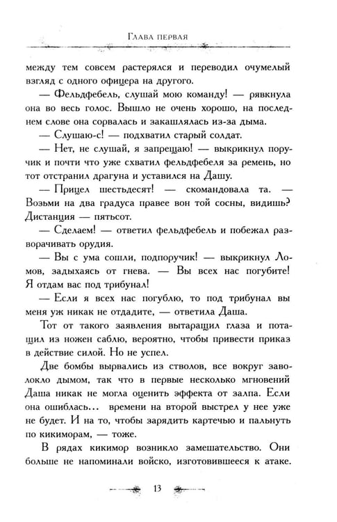 Дополнительное изображение книги «Багряный сезон»