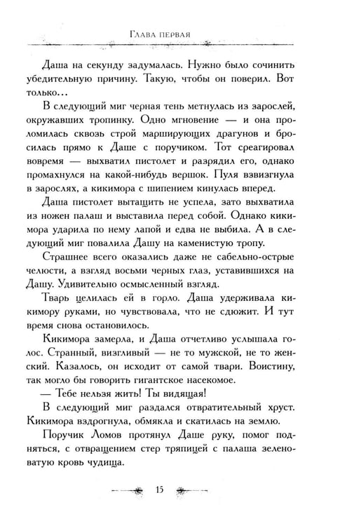 Дополнительное изображение книги «Багряный сезон»