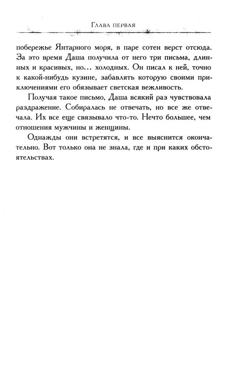Дополнительное изображение книги «Багряный сезон»