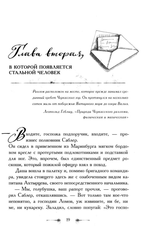 Дополнительное изображение книги «Багряный сезон»