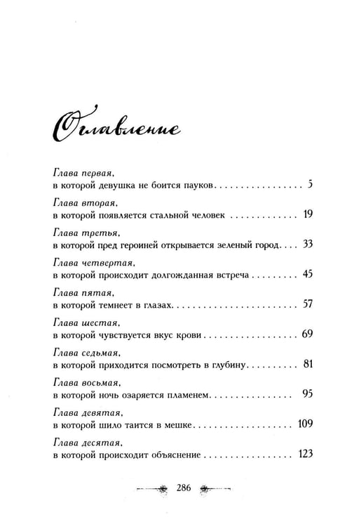 Дополнительное изображение книги «Багряный сезон»