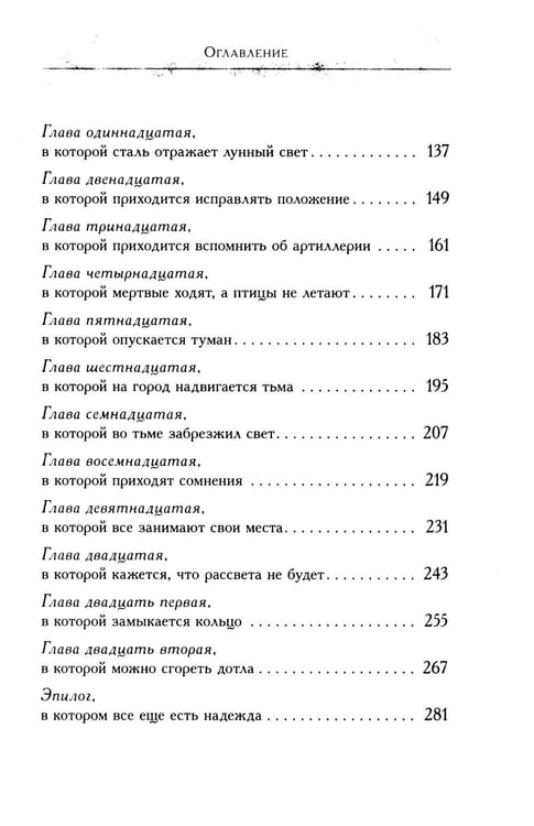 Дополнительное изображение книги «Багряный сезон»